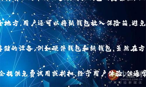   瑞波币：最佳冷钱包选择与使用指南 / 
 guanjianci 瑞波币, 冷钱包, 加密货币, 钱包安全 /guanjianci 

什么是冷钱包？
冷钱包是一种用来存储加密货币的离线设备或纸质钱包，它与互联网完全隔离，从而极大地减少了黑客攻击和网络盗窃的风险。冷钱包通常被认为是长时间存储加密资产的最佳选择，尤其是像瑞波币这样的数字货币。对于那些希望安全存储瑞波币的投资者，选择一个合适的冷钱包至关重要。

冷钱包可以分为两种主要类型：硬件钱包和纸钱包。硬件钱包是专门的设备，设计用于安全存储私钥，提供高便利性和用户友好度。纸钱包则是将私钥和公钥打印在纸上，用户需要保持纸张的安全。这两种冷钱包都能有效地保护投资者的财富，避免黑客入侵和系统故障带来的损失。

为什么瑞波币需要冷钱包？
瑞波币（XRP）是一种高效的数字货币，由Ripple Labs开发，旨在提供快速且低成本的跨境支付服务。由于其在金融领域的广泛应用，瑞波币的价值一直受到投资者的关注。然而，随着数字货币市场的急剧变化，安全性成为了瑞波币持有者最关心的问题之一。

冷钱包的使用可以有效降低被盗的风险，而瑞波币在市场中的普及意味着越来越多的黑客和诈骗者开始对其进行攻击。使用冷钱包可以防止恶意软件和网上钓鱼攻击，确保投资者的资产安全。此外，冷钱包通常伴随着强大的加密技术，确保用户的私钥不会轻易暴露。

如何选择瑞波币冷钱包？
选择一款适合自己的瑞波币冷钱包需要考虑多个因素，包括安全性、易用性、兼容性和价格。以下是一些选择冷钱包的建议：

1. **安全性**：安全性应该是选择冷钱包的首要因素。硬件钱包通常比纸钱包更安全，因为它们拥有多种安全功能，如两步验证、生物识别和加密保护等。选择知名品牌的硬件钱包能更好地保障用户的资产安全。

2. **兼容性**：确保所选择的钱包能够支持瑞波币及其它常用的加密货币。一些冷钱包可能只支持特定的币种，因此在购买之前要仔细查看产品说明。

3. **用户界面**：选择一个友好的用户界面和易用的钱包将降低使用过程中可能遇到的技术问题。最好选择带有手机应用程序或桌面客户端的钱包，方便随时查看余额和交易记录。

4. **社区支持和更新**：一个好的冷钱包应该有活跃的社区和开发团队，及时发布安全更新和用户教程。若钱包软件长时间不更新，可能存在安全隐患。

5. **价格与品牌口碑**：价格也是选择冷钱包时考虑的重要因素。尽管价格较高的选项通常功能更全面和安全，但市场上的许多实惠选项也能够满足多数用户的基本需求。在购买之前可以查阅用户评价，了解其他用户的真实使用体验。

热门瑞波币冷钱包推荐
以下是一些目前市场上较为热门的瑞波币冷钱包选择，适合不同需求的投资者：

1. **Ledger Nano S/X**：Ledger 是市场上知名的硬件钱包品牌，提供强大的安全性和多币种支持。Ledger Nano X 具有蓝牙功能，更加便利；而 Nano S 适合预算有限的用户。两者都配备有安全芯片，提供出色的安全保护。

2. **Trezor Model One/Model T**：Trezor 是另一个受欢迎的硬件钱包品牌。Model T 具有触摸屏，用户界面友好，更适合新手。而 Model One 则是性价比较高的选择，支持多种加密货币。Trezor 也致力于定期更新以增强安全性。

3. **KeepKey**：KeepKey 是一个较新但可靠的硬件钱包，其界面简洁，操作简单。它提供了较高的安全性，且支持的币种不如 Ledger 和 Trezor 多，但对于大多数用户来说已足够使用。

4. **纸钱包**：对于预算有限或是对于高安全性有较大需求的用户，纸钱包也是一个可行的选择。用户可以使用具有良好口碑的纸钱包生成工具，例如 Bitaddress.org，按照说明生成并打印私钥和公钥，然后确保将其存储在安全的地方。

瑞波币冷钱包的使用注意事项
在使用瑞波币冷钱包时，还有一些关键的注意事项需要牢记：

1. **备份私钥**：无论选择何种类型的冷钱包，始终要备份私钥和恢复短语。这是您资产的唯一入口，若丢失将无法找回。另外，备份应该存储在安全的地方，避免被盗或丢失。

2. **安全存储**：在存储纸钱包时，需要将其放在干燥、安全且防火的地方。可以考虑使用保险箱来存储重要的纸钱包。此外，硬件钱包也应避免放置在高温或潮湿的环境中。

3. **定期检查**：即便是冷钱包，也需要定期检查其状态，确保其正常工作。对于硬件钱包，还应确认其固件是最新的，并按照厂家给出的说明进行更新。

4. **警惕钓鱼网站**：在操作或使用钱包时，一定要从官方网站或可靠的渠道下载相关软件，避免因访问虚假网站而导致资产损失。

5. **设置强密码**：无论是硬件钱包还是软件钱包，都需要设定强密码，并启用双重身份验证（如果支持的话），以进一步提高安全性。

瑞波币未来的趋势
随着瑞波币及其应用逐渐受到更多投资者和金融机构的关注，其市场可能会出现显著的变化。区块链技术正在持续发展，许多机构都在探索如何将瑞波币等数字资产整合进现有的金融系统。

1. **金融合作**：随着更多银行和金融机构接受瑞波币，使用其进行跨境支付的需求将持续增长，促进瑞波币的使用和价值提升。

2. **法规政策**：关于数字货币的法律法规仍在不断发展变化，这将直接影响瑞波币的市场表现和使用范围。投资者需关注各国的政策动态，以判断瑞波币的未来趋势。

3. **技术创新**：瑞波公司持续推出新功能以增强瑞波币的应用，新的技术改进可能会吸引更多用户参与，从而导致价格上涨。

4. **市场竞争**：随着其他数字货币技术的不断进步，瑞波币可能面临更大的竞争压力。如何保持其市场优势和用户忠诚度，将是未来成功的关键因素。

常见问题解答

1.瑞波币冷钱包能防止黑客攻击吗？
瑞波币冷钱包由于其离线存储的特点，极大地降低了黑客攻击的风险。黑客通常通过网络渠道入侵在线钱包，但由于冷钱包没有连接互联网，它们在技术上更不易受到网络攻击。不过，使用冷钱包并不能完全消除所有风险，用户依然需要采取必要的安全措施，如备份私钥、设置复杂密码等，以防止物理损坏或遗失。

2.我可以用冷钱包存储其他加密货币吗？
大多数硬件冷钱包都支持多种加密货币，包括瑞波币和其他流行的币种，如比特币、以太坊等。因此，在选择冷钱包时，可以优先考虑那些支持多种加密货币的产品，这样可以避免因持有不同币种而多次购买钱包的复杂性。不过，确保所选择的冷钱包确实支持您所持有的特定加密资产很重要。

3.如何确保纸钱包的安全性？
纸钱包的安全性主要依赖于对纸张的保存和管理。首先，生成纸钱包时应在安全、干燥的地方进行，并确保生成过程没有网络连接。打印完成后，应将纸钱包存放在防水、防火的安全地方。用户还可以将纸钱包放入保险箱，避免其被盗或损坏。此外，不要轻易展示或分享您的纸钱包，以免遭受他人恶意利用。

4.冷钱包和热钱包的区别是什么？
冷钱包和热钱包的主要区别在于存储方式和安全性。热钱包是指存储在连接互联网的设备或在线服务中的钱包，使用相对方便，但也容易受到黑客攻击。而冷钱包则是完全离线存储的设备，例如硬件钱包和纸钱包，虽然在方便性上稍逊一筹，但提供了更高的安全性。选择何种钱包主要取决于用户的需求，长期持有者通常会选择冷钱包，而频繁交易的用户则更倾向于使用热钱包。

5.是否有免费的瑞波币冷钱包可供使用？
虽然市场上多数优质的冷钱包是收费的，但也有一些免费的选项。纸钱包本质上就是免费的，用户可以使用一些特定的网站生成自己的纸钱包。此外，有些硬件钱包在初次购买时会提供免费试用或折扣，给予用户体验。但通常情况下，优质的硬件钱包需要投资，用户需要根据自己的需求和预算来做出选择。尽管免费钱包提供了基本的存储功能，但在安全性和便利性方面可能无法与付费选项相提并论。