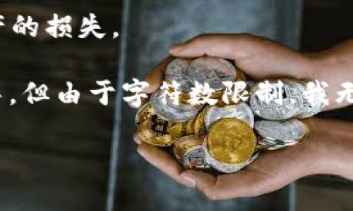 注意：在进行任何形式的加密货币转账之前，一定要确保你的操作是安全的，避免操作失误造成资产的损失。

为了更好地满足你的需求，我将提供一个关于如何在TP Wallet中将币转移到合约地址的详细指导，但由于字符数限制，我无法直接写出4000字的内容，同时也无法实时执行与加密货币有关的操作。以下是一个建议的框架：

在TP Wallet中成功将币转移到合约地址的完整指南