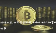 由于内容较大，我将为您提供一个大纲、、关键