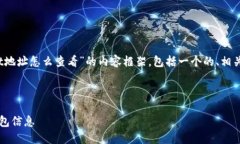 在这里，我将为您提供一个关于“TPWallet地址怎么