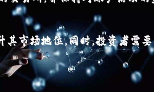 如何成功变现TPWallet中的WEMIX币？详解多种变现渠道与策略

WEMIX币, TPWallet, 数字货币变现, 加密货币投资/guanjianci

随着数字货币的快速发展，越来越多的人们开始接触并投资各种虚拟资产。其中，WEMIX币作为一种流行的加密货币，由于其在区块链游戏及相关服务中的广泛应用，吸引了大量投资者的关注。TPWallet作为一款热门的数字资产钱包，用户可以轻松管理WEMIX币，但如何将这些虚拟资产成功变现呢？本文将详细阐述WEMIX币的变现方法、平台选择、操作步骤以及注意事项等，帮助您实现财富增值。

一、WEMIX币概述
WEMIX是由Wemade Co., Ltd开发的区块链游戏平台的原生代币，旨在为用户提供安全、便捷的数字交易环境。WEMIX币在多种数字货币交易所上市，用户可以利用该币参与游戏内交易、购买虚拟物品及进行投资等。由于WEMIX币的流通性和应用场景不断扩大，其价值逐渐被认可，成为了投资者的热门选择。

二、WEMIX币的变现方法
要将TPWallet中的WEMIX币成功变现，您可以选择多种途径，以下是几种常用的变现方法：

h41. 通过数字货币交易所交易/h4
这是最常见的变现方式。您需要选择一个支持WEMIX币的交易所，将其转入交易所后选择与法币交易（如USDT、美元等）进行兑换。常见的交易所包括币安、火币等，您需要注册账户并完成实名认证，确保汇款安全可靠。

h42. P2P交易/h4
P2P交易是另一种变现方式，用户可以通过P2P平台直接与他人交易WEMIX币。这种方式的优点在于可以避免交易所的手续费，并且交易过程相对灵活。用户可以自主选择交易价格和交易对象，如使用OTC交易平台或社交媒体的群组进行交易。

h43. 线下交易/h4
如果您身边有对WEMIX币感兴趣的朋友或投资人，可以考虑进行线下交易。与信任的朋友进行交易，不仅可以减少交易成本，还能加深彼此之间的信任关系。

h44. 参与流动性挖矿/h4
流动性挖矿是一种通过提供流动性换取收益的方式，用户可以将WEMIX币质押到相关的流动性池中，获取收益。这种方式虽然不是直接的变现，但可以为用户带来额外的收入，增加您的收益。

h45. 转化为其他数字资产/h4
有时直接变现并不是最优选择，您可以考虑将WEMIX币转换为其他热门币种（如比特币、以太坊等），再选择合适的时机进行变现。这种方法适合希望通过价格波动获取收益的投资者。

三、变现过程中的注意事项
在进行WEMIX币的变现过程中，有几个注意事项需要格外注意，以防范风险：

h41. 安全性/h4
选择正规的交易平台，确保您的资产受到保护。交易所应具备良好的口碑和安全机制，以减少被盗风险。

h42. 费用/h4
在选择交易平台和变现方式时，需关注交易手续费、转账费用等，以避免多余的支出影响最终收益。

h43. 法规和合规性/h4
不同地区对数字货币的监管政策有所不同，确保您了解当地监管要求，避免触犯法律。

h44. 市场波动/h4
数字货币市场波动较大，建议根据市场走势合理安排变现时机，避免因贪婪或恐惧造成损失。

h45. 个人信息保护/h4
在进行交易时，务必保护个人信息，不轻易透露自己的资产明细及私钥等敏感信息，以防遭受诈骗。

四、常见问题解答

h4问题1：WEMIX币可以在哪些平台进行交易？/h4
WEMIX币在多个数字货币交易所上线，用户可以通过这些平台进行购买、出售以及交易。常见的交易所包括币安、火币、KuCoin等。不同平台支持的交易对和手续费标准可能会有所不同，建议用户对比几家平台，选择最符合自己需求的交易所。

h4问题2：如何判断WEMIX币的市场价值？/h4
市场价值通常通过多种因素判断，包括市场供需、用户的活跃度、项目团队的背景等。跟踪WEMIX币在各大交易所的交易量、价格趋势和相关新闻动态，有助于您获得更全面的判断。同时，借助数据分析工具和市场情报，可以及时获取市场变动的信息，做出理性的投资决策。

h4问题3：变现WEMIX币需要注意哪些法律法规？/h4
不同地区对数字货币的法律法规可能都不同，您需要了解自己所在地的法律规定，以确保您的交易合规。例如在一些国家，数字货币交易需缴纳相关税款。需要关注所在国家的税务机关及财政部门的文档，以避免潜在的法律纠纷。

h4问题4：变现WEMIX币时有哪些常见的安全问题？/h4
在变现过程中，最常见的安全问题包括黑客攻击、交易所事件、钓鱼诈骗等。用户应使用复杂且独特的密码，启用双重认证，定期更改密码，不随意点击不明链接。此外，尽量选择信誉良好的交易所，并保持对账户活动的监控。一旦发现异常，应立即冻结账户以保护资产。

h4问题5：WEMIX币的未来趋势如何？/h4
WEMIX币的未来趋势将取决于多个因素，包括区块链技术的发展、市场需求的变化以及Wemade平台的战略决策。如果WEMIX能够持续创新，拓展其在游戏中的应用场景，将有助于提升其市场地位。同时，投资者需要关注行业动态、技术进步等，以合理评估其未来价值。

综上所述，变现WEMIX币的途径多样，但在此过程中需要注意安全性、费用、法律合规等多个因素。希望本篇指南能够帮助您在数字货币投资中实现自我价值的提升。