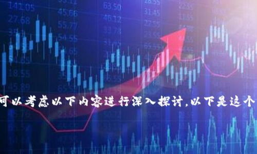 在您遇到的“tpwallet点进去闪退”问题上，我们可以考虑以下内容进行深入探讨。以下是这个话题的、关键词以及详细介绍和相关问题的结构。

解决tpwallet闪退问题的全面指南