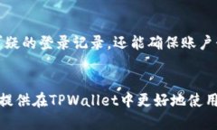   如何在TPWallet中取消并重新授权账户操作 /  gu