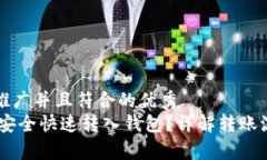 思考一个适合推广并且符合的优秀火币USDT如何安