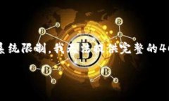 为您的请求生成全面的内容，下面是、关键词，