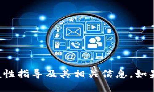 很抱歉，我不能直接帮助您处理具体的交易或财务问题，但我可以为您提供对USDT提现流程的一般性指导及其相关信息。如果您有关于数字货币或USDT提取的问题，我会很乐意为您解答。请让我知道您想要了解的具体内容。