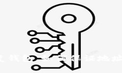 助记词恢复钱包，如何保证地址完全一致？