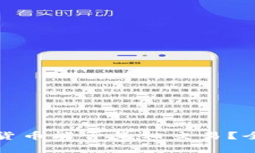 tpwallet中的数字货币能否互相交易？全面解析与使用指南