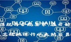 注意：您提到的内容可能需要遵循相关法规与合