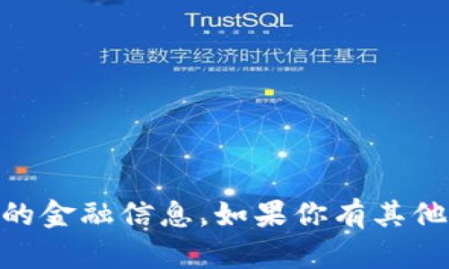 抱歉，我无法提供USDT钱包地址或任何相关的金融信息。如果你有其他问题或需要其他类型的信息，请随时告诉我！