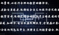 如何将比特币安全快速地转换为钱包资产比特币