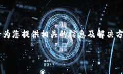 关于您的问题“tpwallet地址不能复制怎么弄”，我