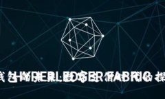 2021年钱包的未来：数字支付时代的探索与反思