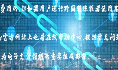 biao ti/biao ti  
upay钱包, upay官方下载, 数字钱包, 电子支付/guanjianci  

什么是UPay钱包？
UPay钱包是一款新兴的数字钱包应用，旨在为用户提供便捷的电子支付解决方案。随着移动支付的普及，UPay钱包凭借其安全、快速、便利的特点，逐渐成为消费者、商家和开发者的优选工具。
UPay钱包支持多种支付方式，包括银行卡、信用卡、以及加密货币。用户可以通过简单的步骤创建账户，将资金存入钱包，进而实现通过扫码、NFC等多种方式进行支付与转账。此外，UPay钱包还提供账单管理、交易记录等功能，让用户能够实时掌控自己的消费情况。

UPay钱包的主要功能
UPay钱包有许多独特的功能，能够满足不同用户的需求。
ul
    listrong快速支付：/strong用户可通过扫码或NFC快速完成支付，减少排队等候的时间。/li
    listrong资金安全：/strongUPay钱包采用顶级的加密技术，多重验证机制保障用户资金安全。/li
    listrong多元账户管理：/strong用户可以将多种支付方式绑定至一个账户，方便管理。/li
    listrong转账功能：/strong用户可以轻松实现互相转账，实时到账。/li
    listrong账单管理：/strongUPay钱包提供详细的消费记录，用户可以随时查询，助力财务管理。/li
/ul

UPay钱包的下载和注册流程
想要使用UPay钱包，首先需要下载并安装该应用。在各大应用商店中，都可以找到UPay钱包的官方下载链接，用户只需要按照以下步骤进行下载和注册。
首先，打开手机对应的应用商店，搜索“UPay钱包”。找到正确的应用后，点击下载并安装。在安装完成后，点击打开应用，用户需要输入手机号码进行注册。
接下来，系统将会发送一条验证码至用户填写的手机号码，验证完成后即可设置登录密码。最后，用户可以根据提示完善个人信息，完成注册流程，即可开始使用UPay钱包的各项功能。

UPay钱包的安全性与隐私保护
对于用户而言，安全性和隐私保护是选择数字钱包的重要因素之一。UPay钱包在这方面给予用户很高的重视。
首先，UPay钱包采用先进的加密技术，包括SSL数据传输加密，确保用户的交易信息不被第三方截取。此外，UPay钱包还实施了多重身份验证机制，除了基本的账户密码，用户在进行大额交易时还需进行指纹识别或面部识别，进一步保障账户安全。
此外，UPay钱包严格按照相关法律法规进行用户数据的处理和存储。用户的隐私信息不会被泄露或出售给第三方，充分尊重用户的个人信息安全。

UPay钱包的市场前景
数字支付是全球经济发展的一部分，UPay钱包作为其中的一员，潜力可观。随着移动支付用户增长和电子商务的快速发展，UPay钱包的市场需求日益旺盛。
在未来，UPay钱包将在技术上不断创新，提供更多便捷的支付方式，比如引入生物识别支付，更丰富的消费场景。同时，UPay钱包计划与更多商家和服务平台合作，扩展用户的支付渠道，使其在市场上占据一席之地。
此外，伴随着区块链和加密货币逐渐成熟，UPay钱包也将助力更多用户参与到这一领域中，以期满足未来用户的多样化需求。

FAQ - 常见问题解答

h41. UPay钱包如何确保资金安全？/h4
UPay钱包在资金安全方面采取了多重措施，首先是加密技术，通过SSL加密确保用户信息安全。此外，UPay还实施了多重身份验证机制，比如指纹和面部识别，用户在进行高额交易时需要额外的身份确认步骤。并且，所有资金交易均在加密环境下完成，降低了资金被盗的风险。

h42. 如何解除UPay钱包的账户锁定？/h4
如果用户多次输入错误的密码，UPay钱包会自动锁定账户为保护资金安全。解除账户锁定的流程一般为：首先通过用户注册的手机号码申请发送验证码；然后按照系统提示重置密码。同时，建议用户在恢复账户后修改登录密码，并开启双重验证功能以提升账户安全性。

h43. UPay钱包支持国内外哪些支付方式？/h4
UPay钱包支持多种支付方式，包括但不限于信用卡、借记卡、以及各类的电子货币。针对国际用户，UPay钱包也支持不少国家和地区的本地支付方式。用户只需在设置中绑定相关银行卡，即可轻松完成支付。

h44. 使用UPay钱包交易需要收费吗？/h4
通过UPay钱包进行交易的费用视具体情况而定。一般情况下，用户使用UPay钱包在特定商家消费是不会收取交易费用的。但如果用户进行跨国转账或者使用某些特定功能时，可能会产生少量手续费，具体额度会在交易时显示，用户可自行选择是否进行。

h45. 怎样联系UPay钱包的客户服务？/h4
UPay钱包提供多种客户服务联系途径，用户可以通过应用内的客户支持功能直接与客服人员进行沟通。此外，UPay官方网站上也有在线帮助中心，提供常见问题的解答和教程。如果用户遇到特殊问题需要进一步帮助，可以通过官网联系他们的客服团队。

通过以上各方面介绍，相信您对UPay钱包有了更深入的了解。作为一款便捷、高效、安全的数字钱包，UPay正逐步成为电子支付领域的重要组成部分。