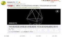  比特币钱包回关闲吗？深入探讨比特币钱包的安