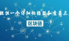 注意：由于篇幅限制，我无法在这个回答中输出