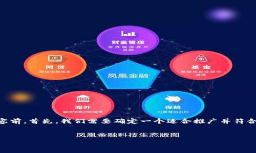 在撰写关于“tpwallet里面买币是骗人的吗”的内容前，首先，我们需要确定一个适合推广并符合的，以及相关关键词。以下是为您构思的内容框架：

:
tpwallet买币：揭秘风险与真实情况