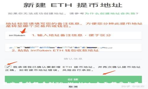 从欧易交易所提币到TP Wallet：全面指南与最佳实践