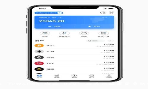 如何通过 TPWallet 购买 USDT 及其他数字货币的详细指南