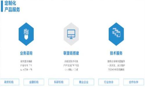 如何在TPWallet中为代币添加头像：详细操作指南

TPWallet, 代币头像, 添加头像, 钱包使用/guanjianci

在数字货币快速发展的今天，TPWallet作为一款多功能的钱包应用，吸引了越来越多的用户使用。用户在TPWallet中不仅可以管理和交易各种数字货币，还可以为代币添加个性化的头像，使其更加具有辨识度。本文将详细介绍如何在TPWallet中为代币添加头像，包括操作步骤、注意事项及常见问题解答。同时，我们还将探讨在代币管理中，头像的重要性及其在用户体验方面的影响。

一、TPWallet简介
TPWallet是一款安全、便捷的区块链数字资产管理工具，支持多种数字货币及代币的存储与交易。用户不仅可以随时查看资产状况，还有多种功能帮助用户高效管理资产。其中，自定义代币头像的功能，无疑为用户提供了更好的个人化体验。

二、为代币添加头像的步骤
以下是为TPWallet中的代币添加头像的具体步骤：

h4步骤一：下载并安装TPWallet/h4
首先，确保你已在手机上下载并安装TPWallet应用。如果尚未安装，可以在应用商店中搜索“TPWallet”进行下载。安装完成后，打开应用，创建或导入你的数字钱包。

h4步骤二：进入代币管理界面/h4
在TPWallet的主页，找到并点击“我的资产”或“代币管理”选项，进入代币管理界面。在这里，你可以看到所有已添加的代币及其当前余额。

h4步骤三：选择需要添加头像的代币/h4
在代币管理界面，找到你想要添加头像的代币，点击进入该代币的详细信息页面。通常，代币的详细信息页面会展示代币的名称、符号、余额等信息。

h4步骤四：上传头像/h4
在代币详细信息页面，寻找“添加头像”或“编辑”选项，点击后会弹出头像上传的界面。你可以从手机相册中选择一张合适的图片，或者直接拍摄一张新照片作为代币头像。为了确保清晰度，建议选用分辨率较高的图片。

h4步骤五：确认并保存/h4
选择完头像后，点击“确认”或“保存”按钮，以保存更改。此时，返回代币管理界面，你应该能看到已成功更改的头像。

三、添加头像的注意事项
在为代币添加头像的过程中，有几个注意事项需特别关注：
h41. 图片格式/h4
TPWallet支持多种图片格式的头像，但最好使用JPEG或PNG格式的图片。确保图片大小和格式符合TPWallet的要求，这样可以顺利上传头像。

h42. 图片尺寸/h4
虽然TPWallet会对图片进行自动调整，但建议用户选择正方形的图片，以确保头像在显示时不会失真或被裁剪。

h43. 权限设置/h4
在上传头像时，TPWallet可能需要获取相册或相机的访问权限，确保在应用设置中授权TPWallet访问这些功能。

h44. 定期更新/h4
为了保持代币的个性化与辨识度，建议定期为代币更换头像，尤其是在市场发生大的变动或者代币名称更改时，及时更新头像可以提升用户体验。

四、代币头像的意义
代币头像不仅是视觉上的识别，还在用户体验中发挥着重要的作用：

h41. 增强记忆点/h4
在市场中，众多代币并存，具有独特头像的代币更加容易让用户记住其名称和特性。个性化的头像可以使代币的辨识度大大提高，从而帮助用户快速识别所持有的资产。

h42. 美化钱包界面/h4
为代币添加自定义头像可以美化TPWallet的界面，使其更具个性化和趣味性。当你在管理资产时，个性化的头像会让整个过程显得更加轻松和愉快。

h43. 表达个性/h4
头像往往能反映用户的个性或偏好。借助头像，用户可以更好地表达自己，不同的头像选择能够展现出不同的风格和品位。对于某些用户来说，选择一张具有意义的图片作为代币头像，能让他们的投资变得更加有趣。

h44. 提升安全感/h4
特别是对于新手用户，代币头像的存在可以在一定程度上提升他们对自己资产的安全感。一个完整且个性化的代币，不仅能够增强认同感，也能够减少误操作的可能性。

五、相关问题解答

h4问题一：如何解决头像上传失败的问题？/h4
在使用TPWallet为代币添加头像时，有些用户可能会遇到上传图片失败的问题。通常，这可能是由于以下几个原因造成的：

h51. 图片格式不正确/h5
TPWallet对头像的图片格式有限制，建议使用JPEG或PNG格式，检查你所选择的图片格式是否符合要求。如果不确定，可以使用图片处理软件转换格式后再尝试上传。

h52. 图片大小超限/h5
TPWallet对图片的大小有一定限制，超过这个尺寸可能会导致上传失败。确保所选图片的大小在TPWallet规定范围内，一般建议不超过5MB。

h53. 网络问题/h5
头像上传需要网络支持，如果在上传过程中网络连接不稳定，也会导致失败。可以尝试更换网络环境，或者在网络良好的情况下，再次进行上传。

h54. 应用故障/h5
当TPWallet版本过旧或者存在BUG时，也会导致头像上传失败。建议定期检查TPWallet是否有更新，且在必要时进行重新安装。

综上所述，在为代币上传头像时，需注意各种可能出现的问题，并及时采取失效措施。如遇到技术障碍，可以联系TPWallet的客服，获得专业的建议和支持。

h4问题二：怎样修改已上传的代币头像？/h4
在TPWallet中，修改已上传的代币头像是一个简单的过程。下面将详细介绍步骤：

h51. 打开代币管理界面/h5
首先，在TPWallet中打开“我的资产”或“代币管理”页面，找到你想要修改头像的代币。

h52. 进入代币详细信息/h5
点击该代币进入其详细信息页面，在这里你将看到代币的现有头像。一般情况下，头像右侧会有一个“编辑”或“更改头像”按钮。

h53. 选择新头像/h5
点击“更改头像”后，选择从相册中上传新头像或拍摄新照片。确保新图片同样符合格式和大小的要求。

h54. 确认保存/h5
选择完新的头像后，点击“确认”或“保存”，新头像将会替代旧头像，完成修改的过程。

整个过程不会耗费太多时间，用户只需遵循上述步骤，即可轻松修改代币的头像。

h4问题三：为什么添加头像重要？/h4
头像不仅是代币的标识符，而且还在很多方面提升了用户的管理体验。通过个性化的头像，用户可以获得以下几方面的好处：

h51. 方便识别/h5
在管理多个代币时，名称相似的代币可能会混淆。添加个性化头像后，用户可以轻松区分不同的代币，避免误操作。例如，在进行转账或交易时，用户只需根据头像进行识别，能大大降低错误发生的几率。

h52. 提升用户体验/h5
在一个数字资产管理平台中，用户体验至关重要。个性化头像的设计使得整个界面变得更加丰富，用户在操作时会感到更为愉快。通过增加视觉信息，可以使用户产生更好的情感连接，从而增强对应用的满意度。

h53. 反映个性与品牌/h5
头像不仅仅是代币的标识，它还承载着用户的个性表达。用户可以选择任意的图片作为头像，从而让代币更加符合自己的风格。这种自我表达的方式在某种程度上，也是区块链和数字资产文化的一部分，能够体现出用户与资产之间的联系。

总的来说，添加头像不仅便利了代币管理，同时也能提升用户对TPWallet的归属感。

h4问题四：头像为什么在投资中重要？/h4
在数字货币投资领域，头像虽然只是一个小细节，但却能够在一定程度上影响投资者的决策过程。人们不仅依赖数据和信息，也会受到视觉影像的影响。以下是头像在投资中的重要性：

h51. 直观感/h5
视觉元素在投资中的影响不容忽视。一个吸引人的头像不是简单的装饰，它可以提升代币的整体美观性。对投资者而言，良好的视觉体验可能会提升他们对该代币的认可度，从而影响他们的投资决策。

h52. 信任感/h5
在面对众多选择时，这种信任感尤为重要。一个独特且专业的头像有助于构建投资者对代币的信任。如果代币通过透明且合理的方式设计了头像，能让投资者对这个项目产生更大的信心，从而愿意投入更多的资源。

h53. 社区文化/h5
在区块链世界中，资产的头像往往承载着项目的理念与文化。一个设计良好的代币头像，往往能让投资者感受到社区背后的共同价值观。这样的情感连接，能够吸引更多人参与到项目当中，形成一种良性的社区氛围。

因此，头像在投资中虽然是一个细节，却能在潜移默化中影响投资者的决策和信心。

h4问题五：使用TPWallet的安全性如何？/h4
面对数字资产的管理与存储，安全性无疑是用户最为关注的问题。TPWallet在多个方面确保了用户的资产安全，以下是主要的安全措施：

h51. 私钥管理/h5
TPWallet将用户的私钥存储在本地设备上，而不是在云端保存，这样能有效防止黑客攻击。私钥是用户访问其数字资产的唯一凭证，因此加强私钥的保护至关重要。用户务必妥善保管自己的私钥，避免泄露给他人。

h52. 数据加密/h5
TPWallet采用先进的加密技术，确保用户的交易信息与资产数据在传输过程中受到保护。数据加密技术可以防止中间人窃取信息，为用户的交易提供了额外的安全层。

h53. 多重签名/h5
TPWallet还支持多重签名功能，即在进行转账时需要多方确认才能执行。这一机制有效降低了单方私钥被盗导致资产损失的风险。特别是在大额交易时，多重签名能够提供更安全的保障。

h54. 定期更新与维护/h5
TPWallet团队定期进行安全漏洞检测与系统更新，及时修复可能的安全隐患。保持应用程序的最新版本，确保用户使用的都是安全的版本。这是保护用户资产的重要措施之一。

总的来说，TPWallet在安全性方面采取了多重保障措施，用户在使用过程中可较为安心。在进行数字资产交易前，用户也应自我强化安全意识，定期检查与管理自己的数字资产。

通过以上信息的整理，希望能帮助广大用户更好地理解如何在TPWallet中为代币添加头像，以及头像的重要性和相关问题解答。良好的头像管理不仅提升了用户体验，也将为数字资产的有效管理助力。