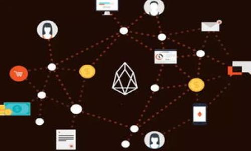   如何解决TPWallet中JustSwap无法交易的问题 / 
 guanjianci TPWallet, JustSwap, 交易失败, 加密货币 /guanjianci 

引言
在数字货币交易的世界里，使用各种去中心化交易所（DEX）来进行交易已经成为一种流行趋势。JustSwap作为一种流行的去中心化交易平台，为用户提供了快速和安全的交易体验。然而，有时用户在使用TPWallet连接JustSwap进行交易时，可能会遇到“无法交易”的问题。本文将详细探讨这个问题，包括可能的原因、解决方案及相关的操作指南，以帮助用户顺利地完成交易。

一、TPWallet和JustSwap概述
TPWallet是一款功能强大的数字货币钱包，支持多种加密货币的存储、转账和交易。它的用户界面友好，用户可以轻松管理自己的资产。JustSwap则是基于Tron链构建的去中心化交易平台，支持TRC20代币的交换，提供流动性挖矿等功能。二者的结合使得用户可以便捷地进行各种加密资产的交易。

二、JustSwap无法交易的常见原因
遇到JustSwap无法进行交易的情况，用户需首先了解可能导致这一现象的原因。以下是一些常见的问题：

ul
    li1. 网络连接问题/li
    li2. 钱包设置不正确/li
    li3. 代币流动性不足/li
    li4. 智能合约问题/li
    li5. 账户安全问题/li
/ul

3.1 网络连接问题
数字货币的交易依赖于一个稳定的网络连接。如果因网络不稳定导致TPWallet无法连接到JustSwap，就会出现交易失败。建议用户检查他们的网络连接，确保Wi-Fi或移动数据正常工作，并尝试重启网络设备。

3.2 钱包设置不正确
用户在使用TPWallet进行JustSwap交易时，需确保钱包中的设置正确。例如，用户需要确认选择正确的网络类型，以及确保钱包地址和代币合约地址无误。否则，将会因地址错误而导致无法交易。

3.3 代币流动性不足
有时候，用户想要交易的代币在JustSwap上的流动性不足，无法完成交易。流动性指的是市场上可用的代币数量，当流动性不足时，交易无法执行。用户可以通过在其他去中心化交易所检查该代币的流动性来判断是否是这个原因。

3.4 智能合约问题
每次交易都需与智能合约进行交互。如果JustSwap的智能合约出现问题（如合约地址错误、合约被黑客攻击等），用户将无法成交。这种情况下，建议用户关注JustSwap的官方渠道获取相应的公告或更新信息。

3.5 账户安全问题
账户安全问题也是导致交易失败的原因之一。如果用户的账户受到威胁或有异常活动，TPWallet会暂停一些功能以保护用户资产。在这种情况下，建议用户及时进行账户安全检查，确认账户信息的安全性。

四、解决TPWallet中JustSwap无法交易的问题
针对上述原因，以下是一些可能的解决方案：

ul
    li1. 检查网络连接并重启路由器/li
    li2. 验证TPWallet设置信息/li
    li3. 在JustSwap中查看代币流动性/li
    li4. 考虑更换其他交易所进行交易/li
    li5. 进行账户安全检查/li
/ul

4.1 检查网络连接并重启路由器
如果用户发现网络不稳定或连接中断，可以尝试重启路由器或者更换网络连接方式，例如从Wi-Fi切换到移动数据，确保网络稳定。

4.2 验证TPWallet设置信息
用户在使用之前，应确认TPWallet中的网络设置正确，并且代币的合约地址正确，确保在进行交易之前已选择正确的代币和网络。

4.3 在JustSwap中查看代币流动性
用户可以查阅JustSwap和其他DEX平台上的流动性情况，确认自己所需交易代币的流动性是否充足。如果流动性不足，用户可以耐心等待或选择其他代币进行交易。

4.4 考虑更换其他交易所进行交易
如果JustSwap无法完成交易，用户可以选择在其他去中心化交易所上进行相应代币的交易，如Uniswap等。这些交易所可能提供不同的流动性(depth of liquidity)，有助于用户完成交易。

4.5 进行账户安全检查
最后，用户需定期检查账户和密码的安全性，确保没有可疑活动。如果发现任何异常，建议更换账户密码或联系TPWallet支持团队进行技术援助。

五、总结
尽管TPWallet中的JustSwap交易可能遇到多种问题，但用户只需了解常见原因并采取相应解决方案，就能有效地解决交易困难。作为加密货币用户，保持良好的交易习惯和及时更新相关信息是非常重要的。希望本文所提供的信息能帮助用户更好地进行加密资产交易。

六、常见问题解答

问题一：为什么我的TPWallet不能连接到JustSwap？
TPWallet无法连接到JustSwap的原因主要有网络连接问题、钱包设置错误和JustSwap的维护等。用户应确保网络连接正常，检查钱包设置，并访问JustSwap的官方媒体查询维护信息。

问题二：JustSwap的流动性不足会影响交易吗？
是的，如果JustSwap上的特定代币流动性不够，可能导致用户无法完成交易。这是因为流动性不足时，没有足够的资产进行匹配和成交。建议用户在交易前查看相关流动性信息。

问题三：TPWallet在使用中会有安全隐患吗？
TPWallet较为安全，但用户仍需保持警惕。确保钱包密码的复杂性，不随意泄露信息，并定期检查账户是否有异常活动。如有安全问题，请及时联系支持团队。

问题四：我能否在其他交易所进行相同的交易？
是的，如果JustSwap无法完成交易，用户可以考虑在其他去中心化交易所进行相同的交易，如Uniswap或PancakeSwap，这些平台同样提供多种代币的交易功能。

问题五：如何确认我的交易是否成功？
用户可以在TPWallet的交易记录中查看已完成的交易，或通过区块链浏览器（如TronScan）输入地址查看交易状态。如果交易失败，相关信息将在历史记录中显示以供参考。

通过以上内容，相信读者对TPWallet中JustSwap无法交易的问题有了深入的了解及解决方案。如果有更多疑问或需要进一步的帮助，请参考官方支持文档或社区论坛。