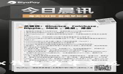 如何轻松切换TRX钱包为中文版？详细指南大揭秘