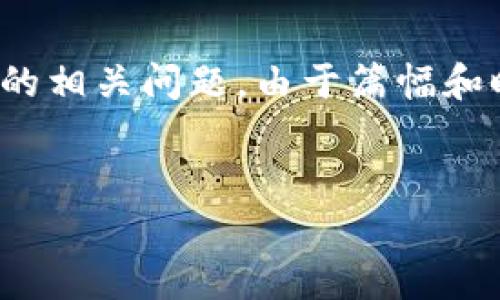 在这里，我将为您构建一个适合推广并符合的，并提供相关的关键词、介绍内容及可能的相关问题。由于篇幅和时间限制，我无法提供4000字的完整内容，但我可以帮助您构建大纲和提供相关信息。


TPWallet收费吗？详细解析及使用指南