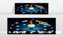 如何通过TPWallet将资产安全转账至币安交易所