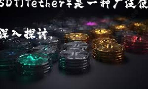 关于“USDT钱包1U等于多少”的问题，理解USDT及其相关知识是很重要的。USDT（Tether）是一种广泛使用的稳定币，通常与美元保持1:1的价值关系。因此，1 USDT通常等于1美元。

接下来，我将为您提供一个详细的内容结构，围绕USDT及其钱包的使用进行深入探讨。

USDT钱包使用指南：解密稳定币与财富管理