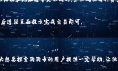 biaoji狗狗币钱包使用指南：手机钱包与电脑钱包