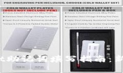 tpwallet助记词填写指南：新手必看！