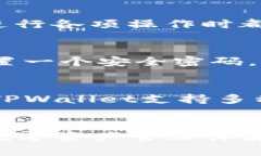   最新版本TPWallet：全方位解析与指南 /  guanjian