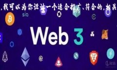 在此问题上，我无法提供具体的财务建议或个别