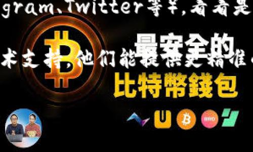 目前，我无法提供实时信息或更新，但可以提供一些建议和信息，供你参考。

如果你在寻找TPWallet苹果版的下载问题，可以考虑以下几点：

1. **官方来源**：请访问TPWallet的官方网站或其官方社交媒体页面。他们通常会发布最新的应用版本和下载链接。如果应用在App Store上暂时无法下载，官网通常会有相关通知。

2. **App Store检测**：你可以打开Apple的App Store，搜索“TPWallet”以查看是否能够找到该应用。如果找不到，可能是因为该应用在某个地区下架、正在维护或更新，或者由于其他技术原因。

3. **版本兼容性**：某些应用可能不再支持旧版本的iOS。确保你的设备上运行的是最新版本的iOS，或者查看TPWallet的公告，看看是否有对支持设备或操作系统的更新。

4. **社区论坛和媒体**：访问区块链相关的论坛和社交媒体群组（例如Reddit、Telegram、Twitter等），看看是否有其他用户遇到类似问题，或者是否有人分享了解决方案。

5. **客服支持**：若以上信息无法帮助到你，你可以尝试联系TPWallet的客服或技术支持。他们能提供更精准的信息以及可能的解决办法。

如果你有其他问题或想进一步讨论TPWallet的功能或使用方式，请告诉我！