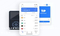 要将TPWallet（通常用于存储数字货币的钱包）中的