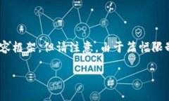 在这里，我将为您撰写一个关于“token.im钱包最新