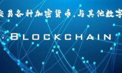 关于“tpwallet是否有一个币”的问题，实际上涉及