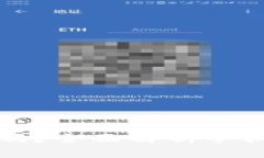 比特币钱包手机安全吗？全面解析手机比特币钱